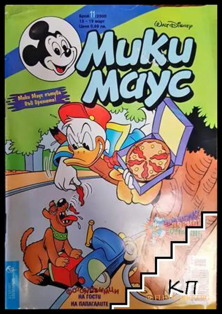 Мики Маус Бр. 11/2000