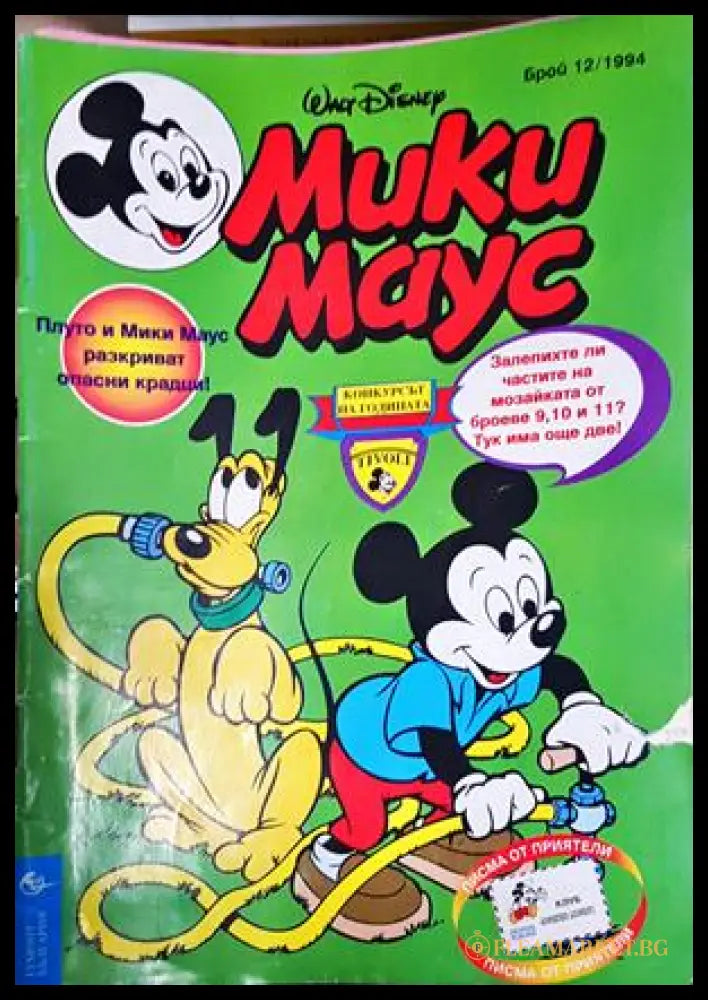 Мики Маус. Бр. 12 / 1994 (302005261317) - Колектив - Книга