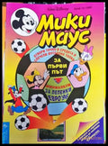 Мики Маус. Бр. 12 / 1996 (2122) - Книга