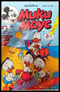 Мики Маус. Бр. 14 / 1995 (271206261438) - Колектив - Книга