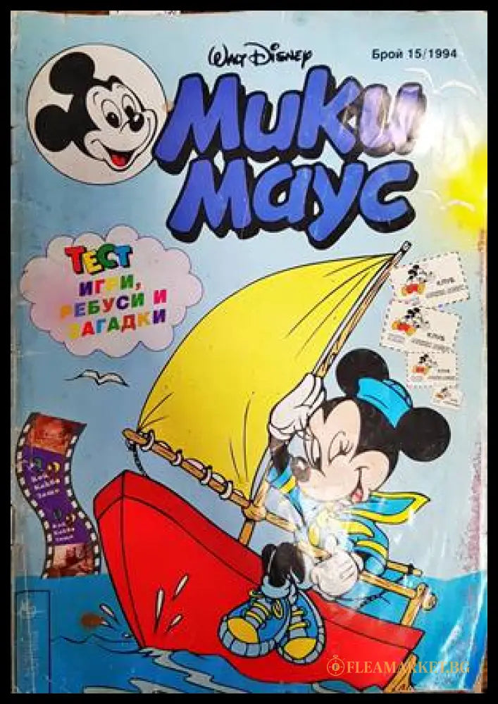 Мики Маус. Бр. 15 / 1994 (136764) - Колектив - Книги