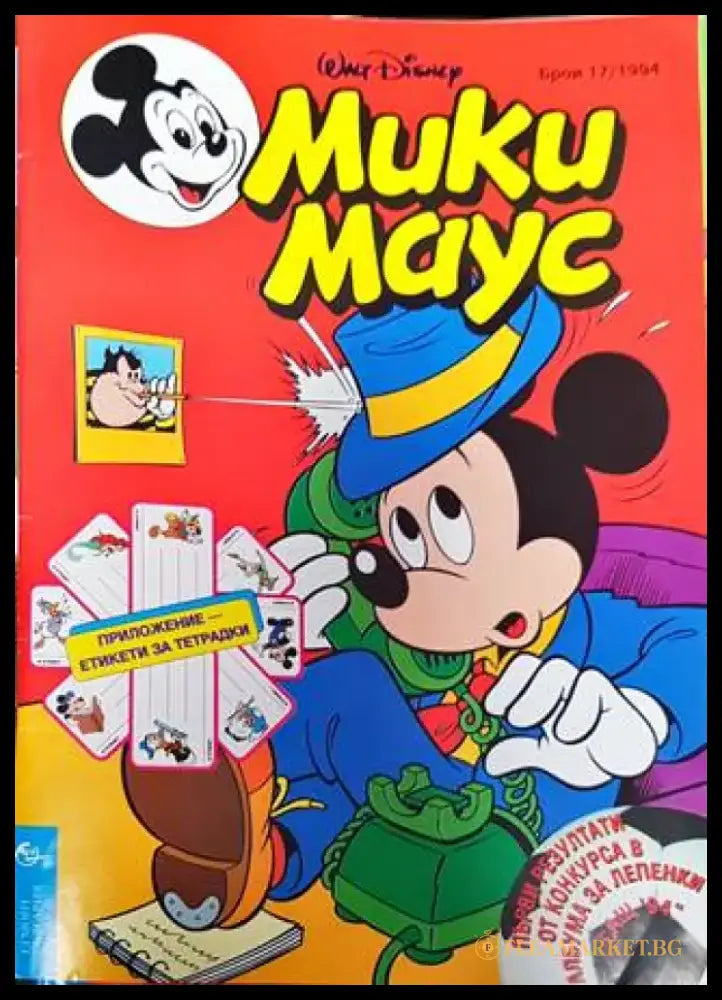 Мики Маус. Бр. 17 / 1994 (2131) - Книга