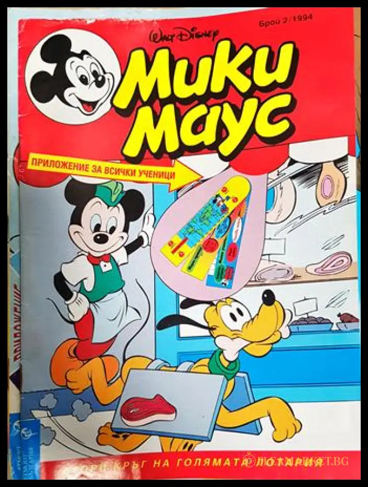 Мики Маус. Бр. 2 / 1994 (351006261750) - Колектив - Книга