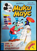 Мики Маус. Бр. 2 / 1996 (351006261812) - Колектив - Книга