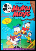 Мики Маус. Бр. 21 / 1995 (352305269696) - Колектив - Книга