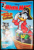 Мики Маус. Бр. 21 / 2007 (302005261338) - Колектив - Книга
