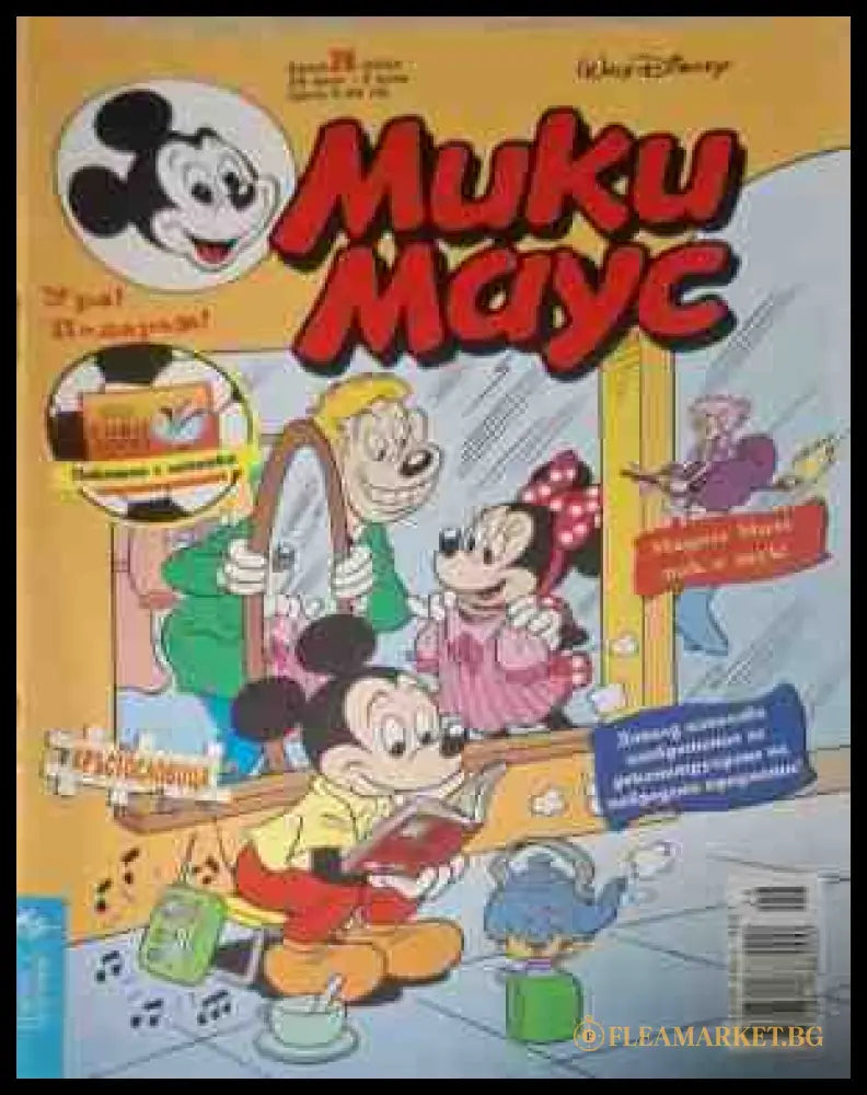 Мики Маус. Бр. 26 / 2000 (182909261535) - Колектив - Книга