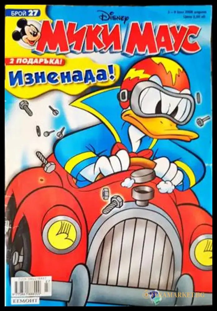 Мики Маус. Бр. 27 / 2006 - Книги