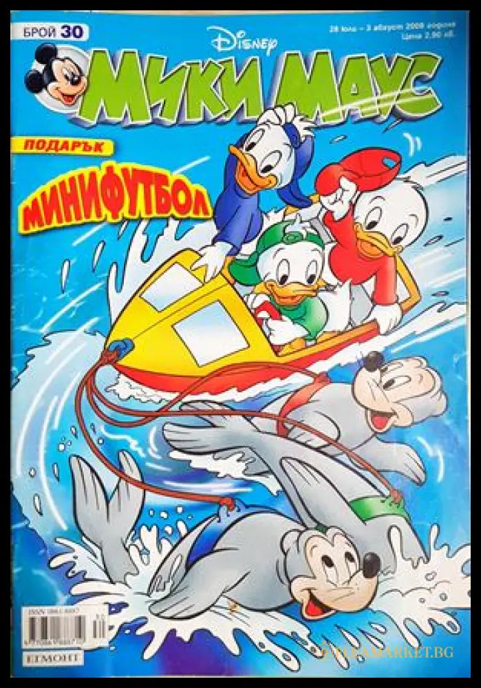 Мики Маус Бр. 30 2008