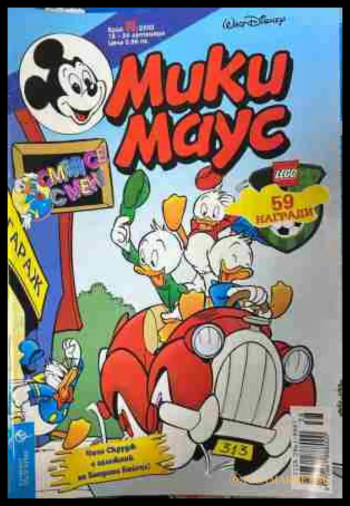 Корица на „Мики Маус. Бр. 38 / 2000“