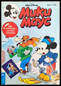 Мики Маус. Бр. 4 /1994 - Книги