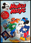 Мики Маус. Бр. 4 / 1994 (351006261914) - Колектив - Книга