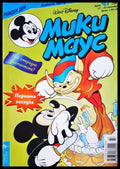 Мики Маус. Бр. 47 / 2003 (272705261534) - Колектив - Книга