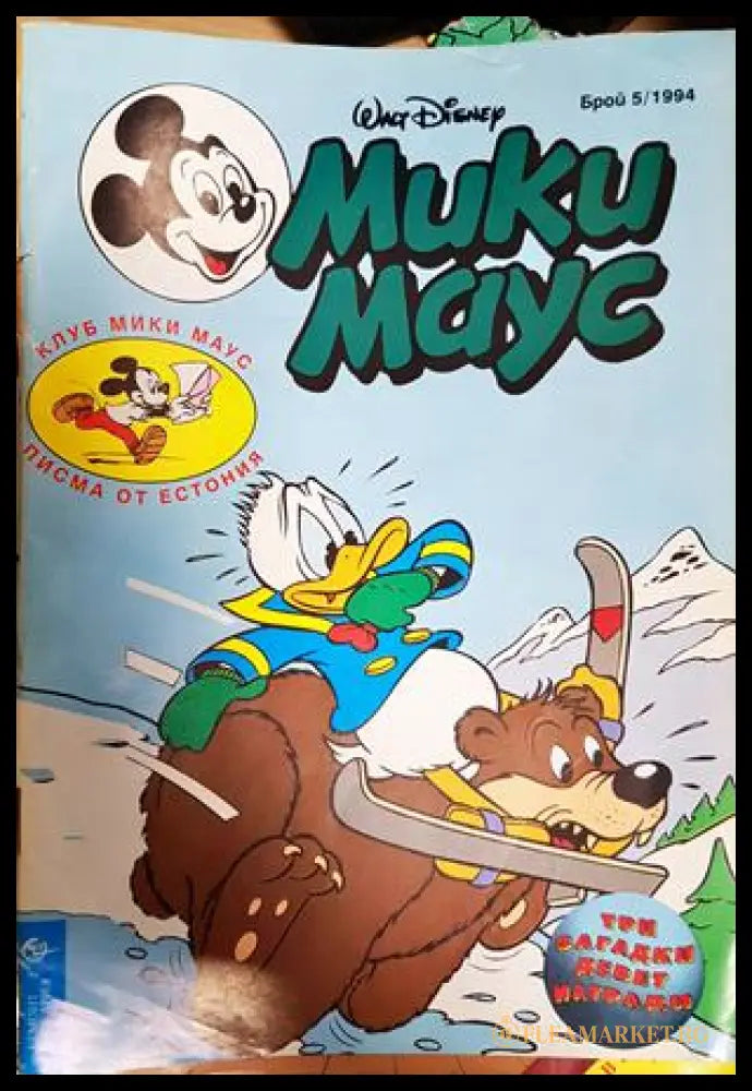 Мики Маус. Бр. 5 / 1994 (351006261928) - Колектив - Книга