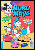 Мики Маус. Бр. 5 / 1999 - Книги
