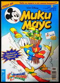 Мики Маус. Бр. 5 / 2003 (272705261457) - Колектив - Книга