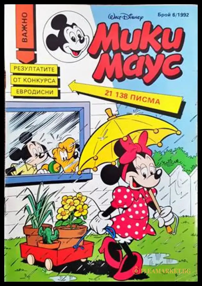 Мики Маус. Бр. 6 / 1992 - Книги