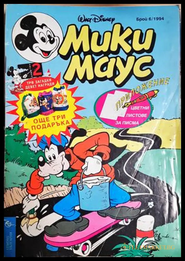Мики Маус. Бр. 6 / 1994 (302005261502) - Колектив - Книга