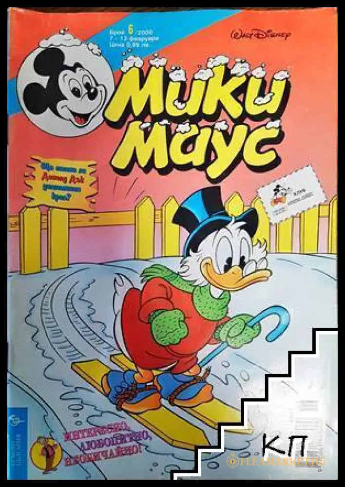 Мики Маус Бр. 6/2000