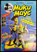 Мики Маус. Бр. 9 / 1996 - Книги