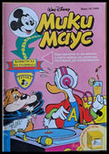 Мики маус Брой 10/1994 г. - Книги