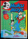 Мики Маус брой 12/2000 - Книги