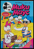 Мики Маус брой 16/1996 - Книги