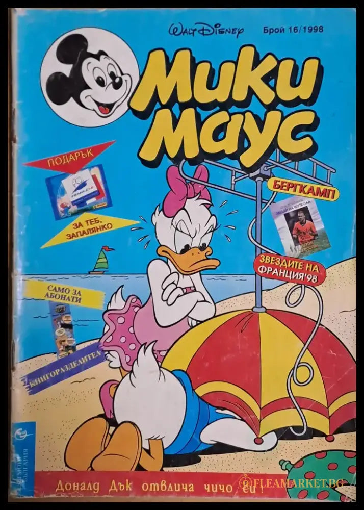 Мики маус Брой 16/1998 г. - Книги