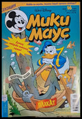 Мики Маус брой 16/2003 г. - Книги