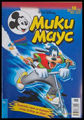 Мики Маус брой 18/2001 - Книги
