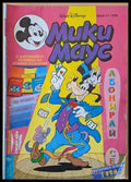 Мики Маус брой 21/1996 - Книги
