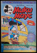 Мики маус Брой 21/1998 г. - Книги
