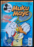 Мики маус Брой 21/2002 г. - Книги