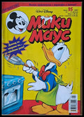 Мики маус Брой 35/2003 г. (1020) - Книга