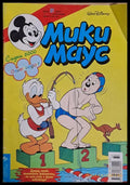 Мики маус Брой 37/2000 г. - Книги