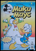 Мики маус Брой 4/2003 г. (996) - Книга