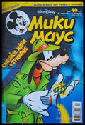 Мики Маус брой 40/2002 г. - Книги