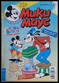 Мики маус Брой 45/1999 г. - Книги