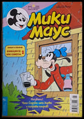 Мики маус Брой 45/2000 г. - Книги