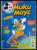 Мики маус Брой 52/1999 г. - Книги