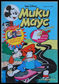 Мики маус Брой 6/1994 г. (751) - Книга
