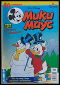 Мики маус Брой 8/2001 г. - Книги