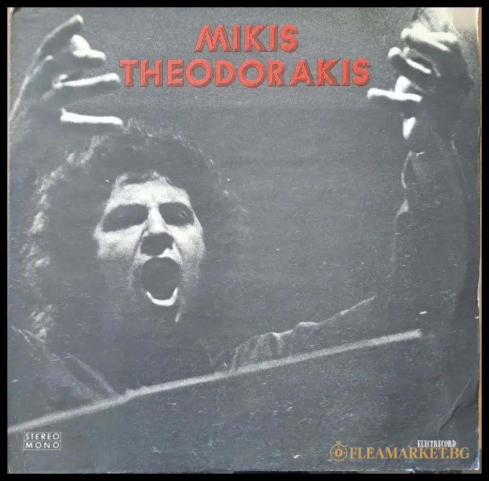 Mikis Theodorakis - antique