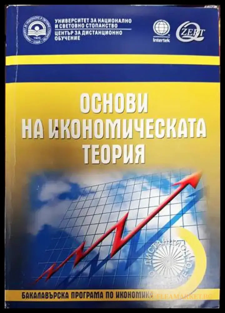 Микроикономика (597) - Книга