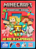 Minecraft: На лов за съкровища (352406261542) - Колектив - Книга