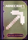 Minecraft: Наръчник по строителство - Книги
