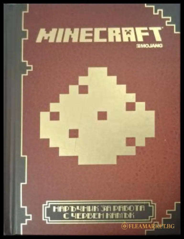 Minecraft: Наръчник за работа с червен камък