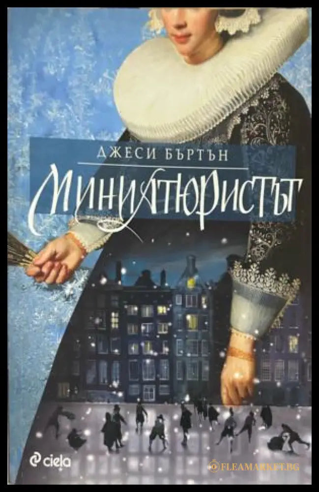 Корица на Миниатюристът от Джеси Бъртън