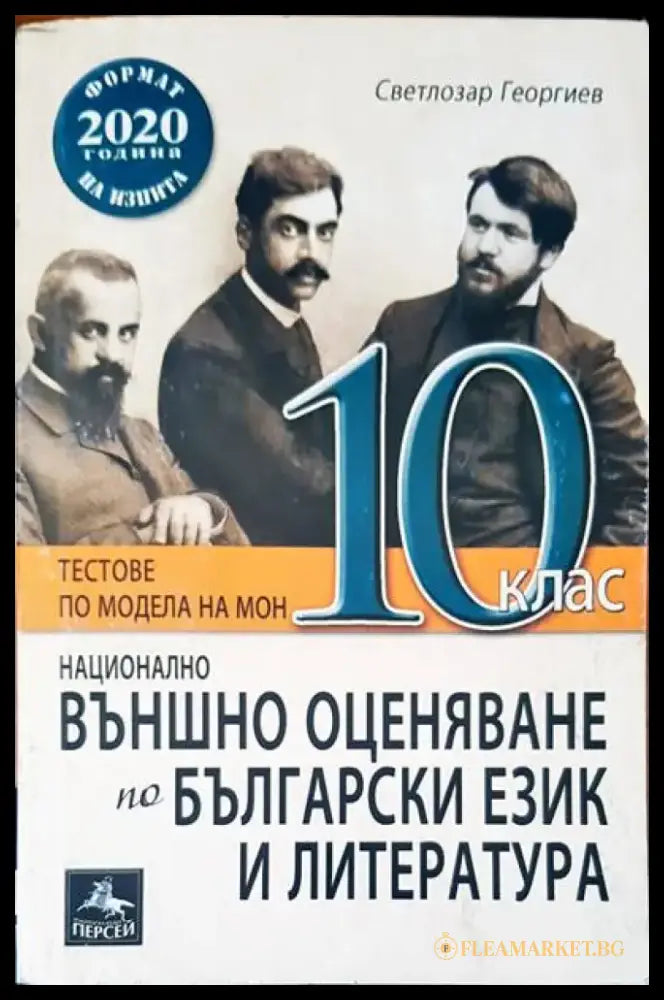 Минно дело (86) - Книга