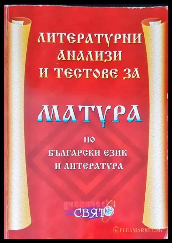Минно дело (86) - Книга